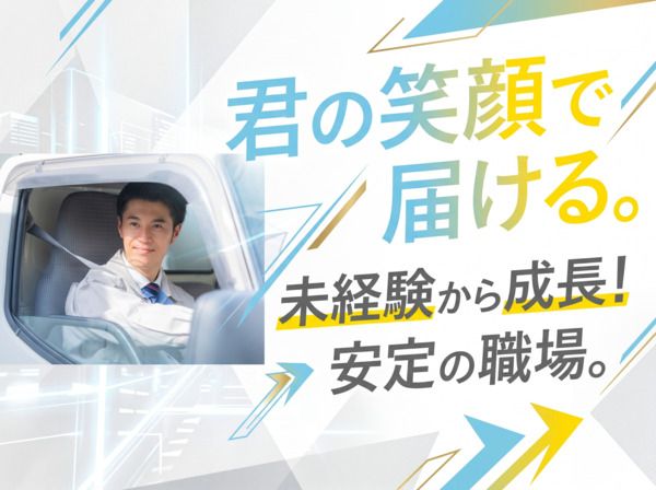 株式会社アウトソーシングトータルサポート