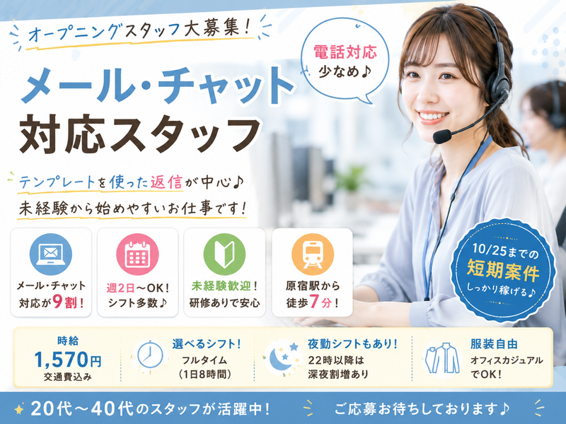 株式会社テレネット　原宿704のアルバイト・バイト求人情報-06