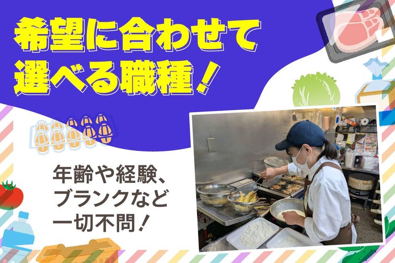 スーパーイワキ　淀店のアルバイト・バイト求人情報-04