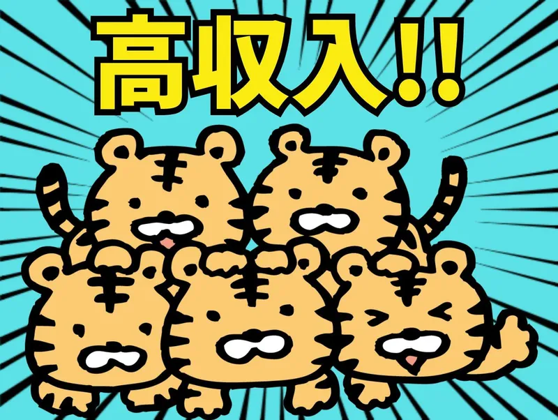 株式会社ドリームアシスト岐阜のアルバイト・バイト求人情報-22