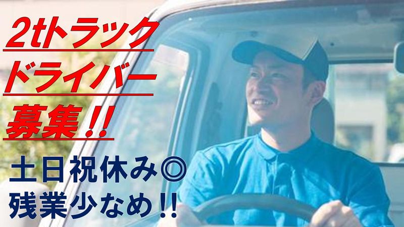 株式会社プロテックの求人・転職情報