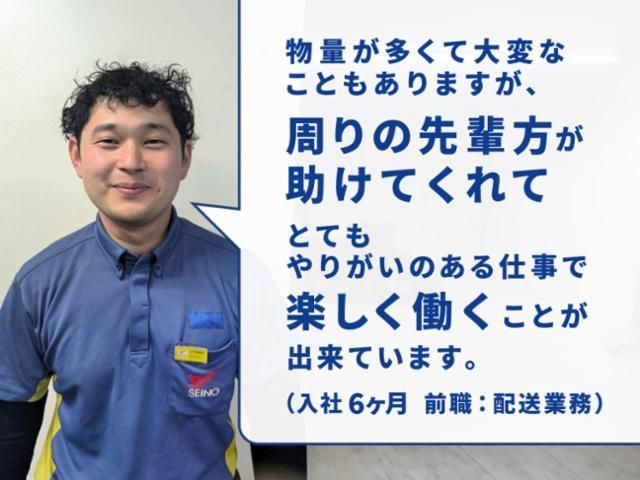 九州西濃運輸株式会社　鹿屋営業所
