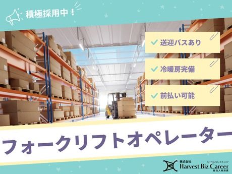 株式会社Harvest Biz Career