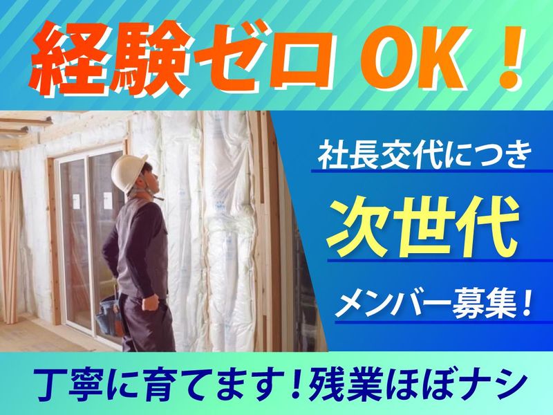 阿出川建設株式会社の求人・転職情報