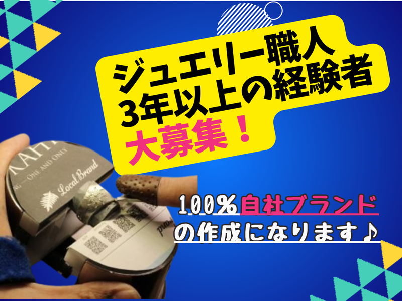 株式会社ＬｏｃａｌＢｒａｎｄの求人・転職情報