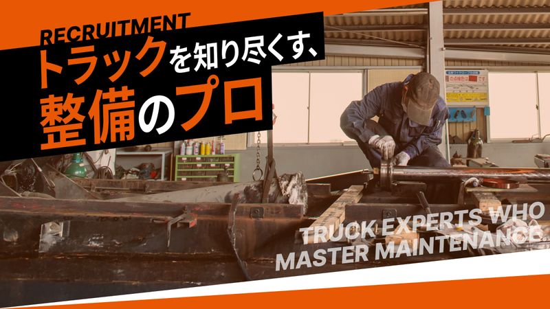 栃大自動車工業株式会社のアルバイト・バイト求人情報-04