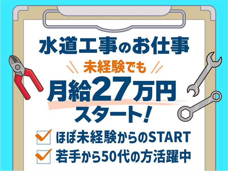 株式会社ファナティックの求人・転職情報