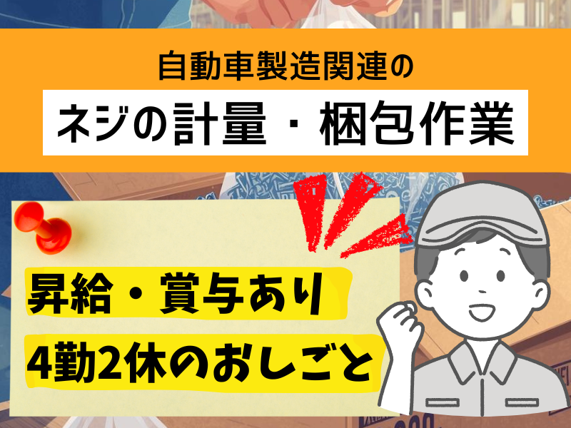 ネッカート株式会社（一宮オフィス）の求人・転職情報