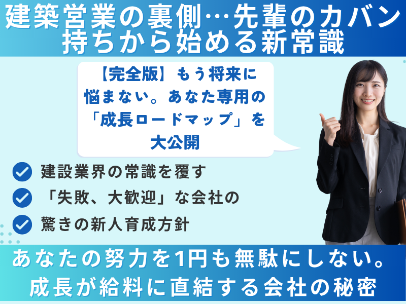 山﨑建設株式会社の求人・転職情報