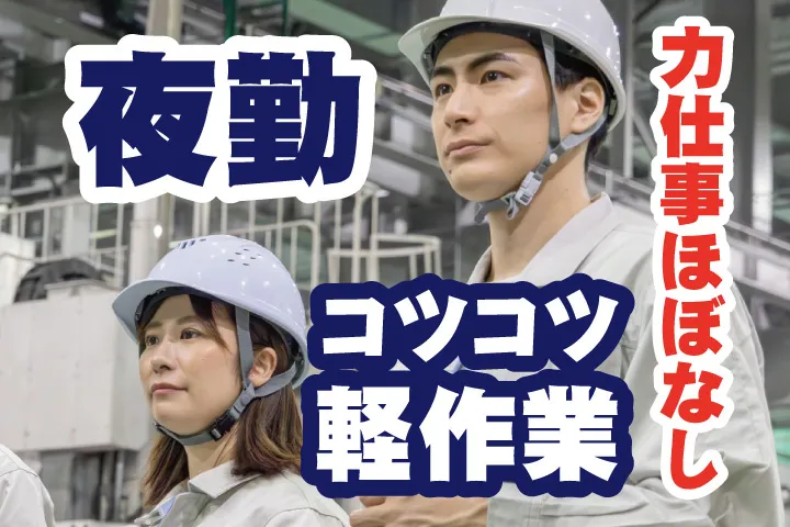 UTエージェント株式会社 関西第一CU・ 関西第二CU・関西第三CUのアルバイト・バイト求人情報
