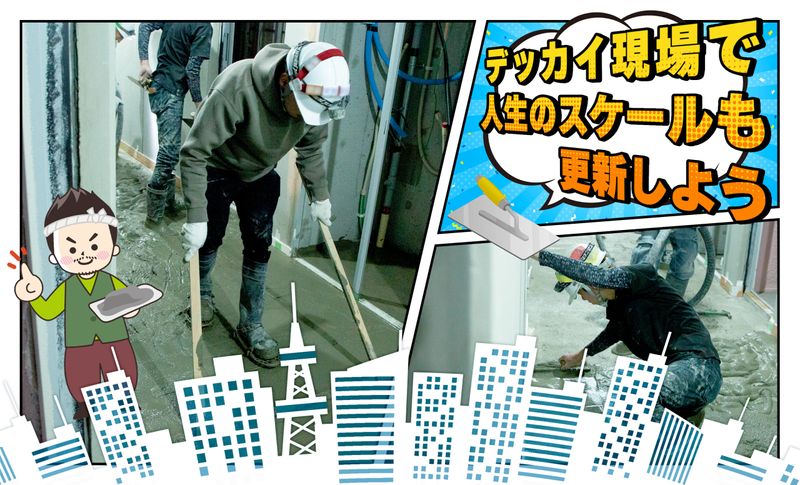 株式会社伊藤工務店のアルバイト・バイト求人情報-02