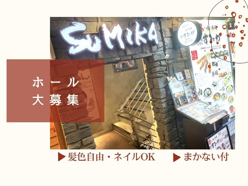 酒場ごはん すみかのアルバイト・バイト求人情報-14