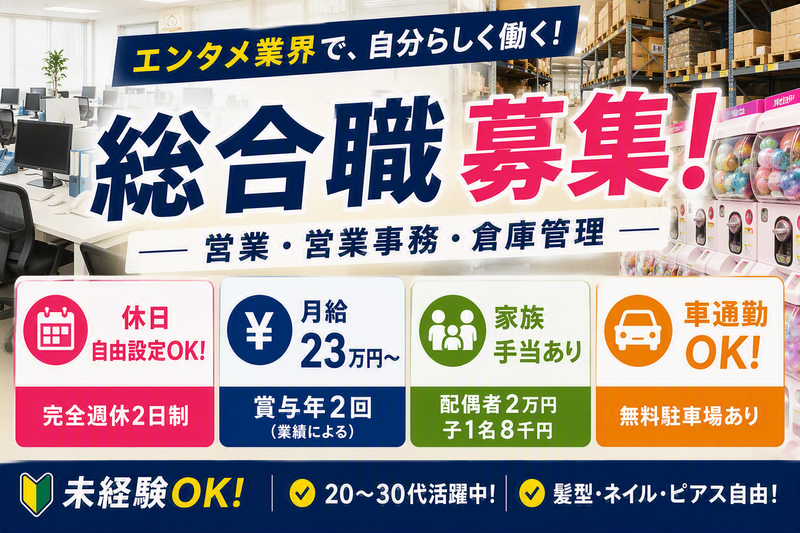 株式会社リバースの求人・転職情報