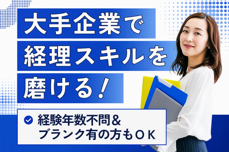 辻・本郷 ITコンサルティング株式会社の求人・転職情報