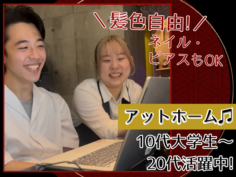 別邸なかたけ縁のアルバイト・バイト求人情報-02