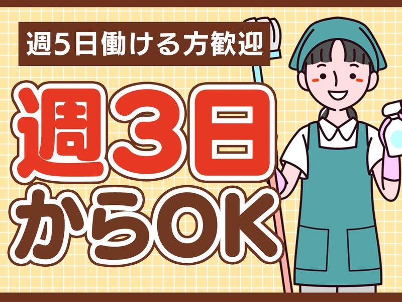 東京歯科大学水道橋病院/株式会社協栄のアルバイト・バイト求人情報-03