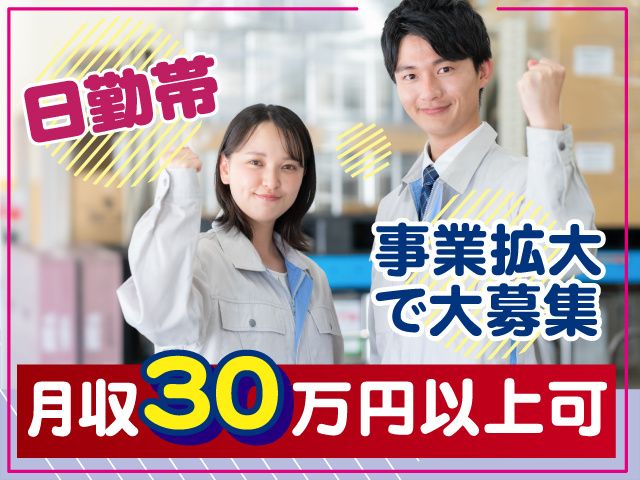 株式会社リアン　物流事業部-0005の求人・転職情報