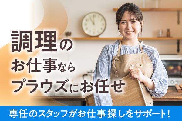 プラウズ株式会社(旧株式会社医療サポート)のアルバイト・バイト求人情報-02