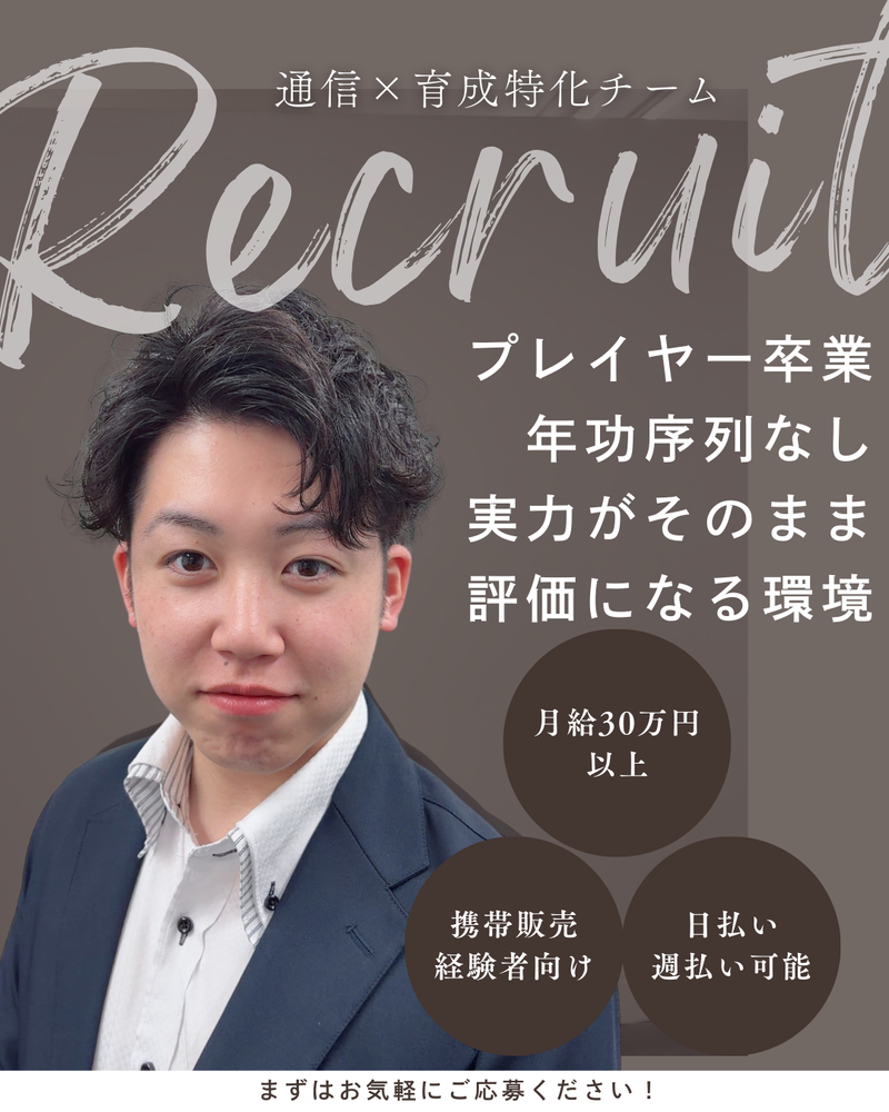 株式会社SUCCESS STAGEの求人・転職情報