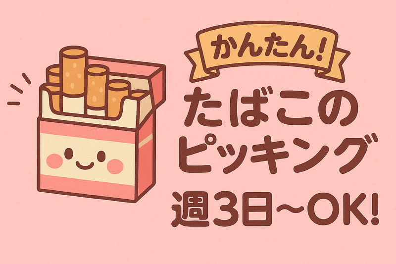 株式会社ビーワークスのアルバイト・バイト求人情報-02