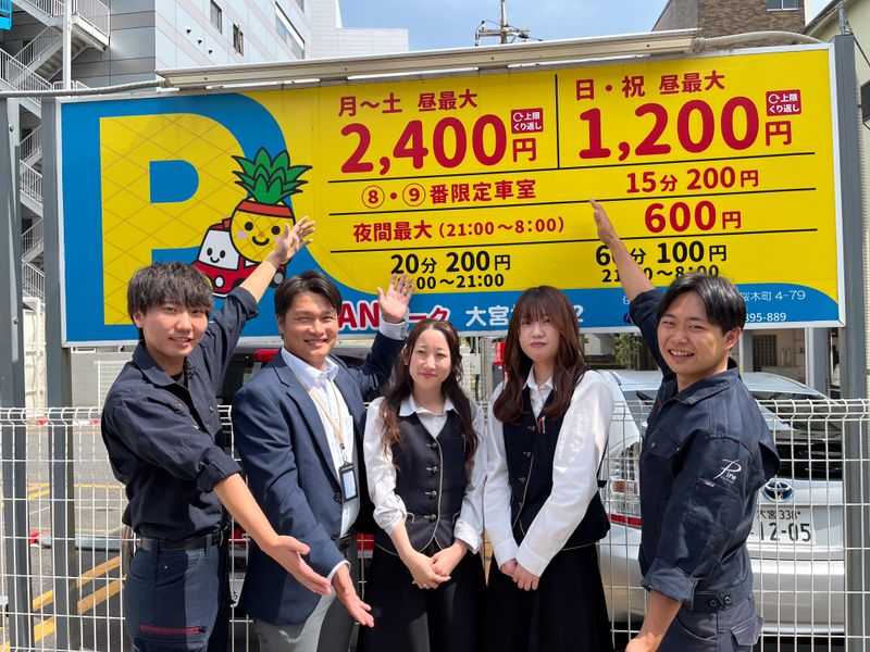 パイン株式会社の求人・転職情報