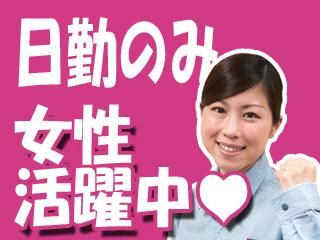 株式会社メイゼックスのアルバイト・バイト求人情報-03