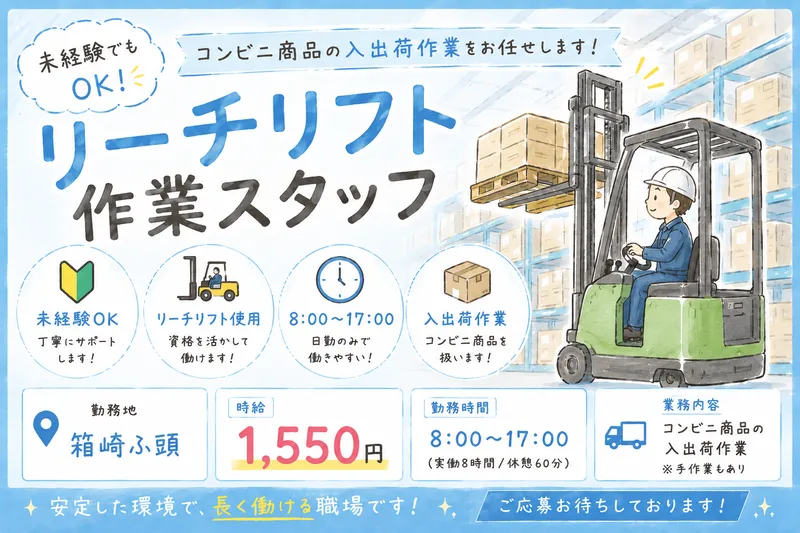 サンエイシステム株式会社 　香椎採用センターのアルバイト・バイト求人情報