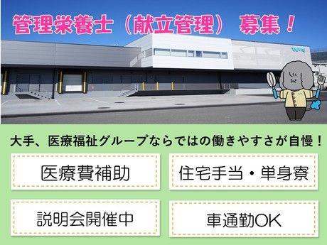 タムスグループの求人・転職情報