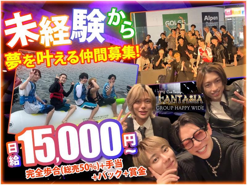 Fantasy FANTASIAのアルバイト・バイト求人情報-03