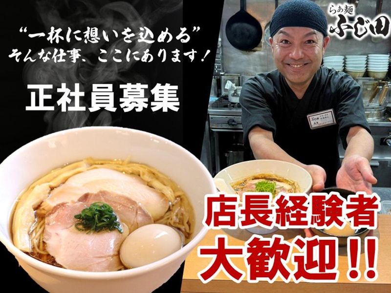 ホリイフードサービス株式会社-0019の求人・転職情報