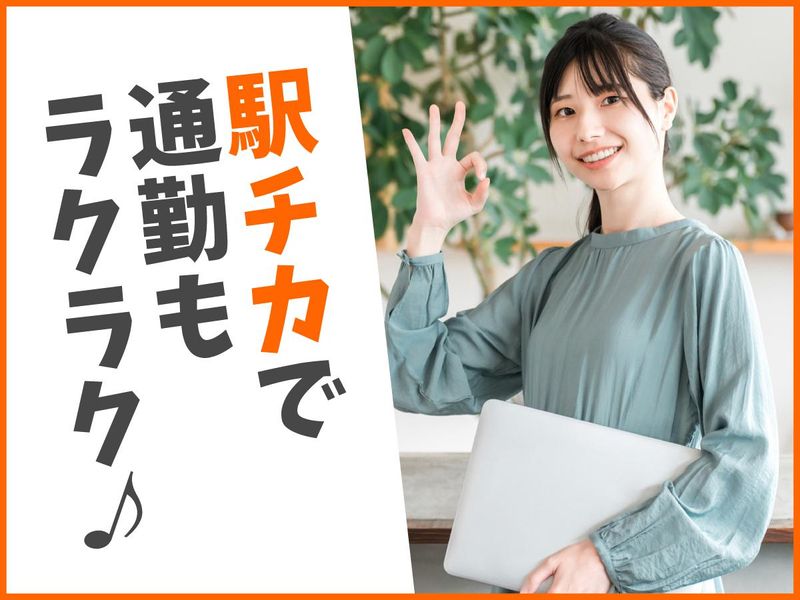 株式会社アイユースのアルバイト・バイト求人情報-03