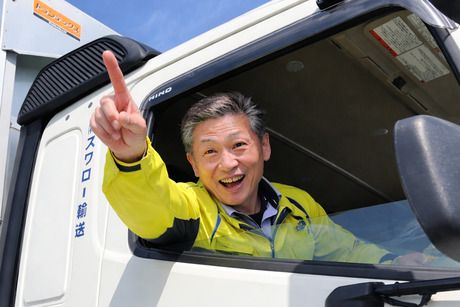 株式会社スワロー輸送の求人・転職情報