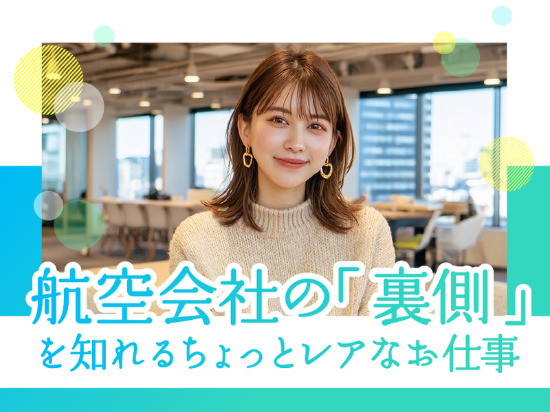 トランスコスモス株式会社の求人・転職情報