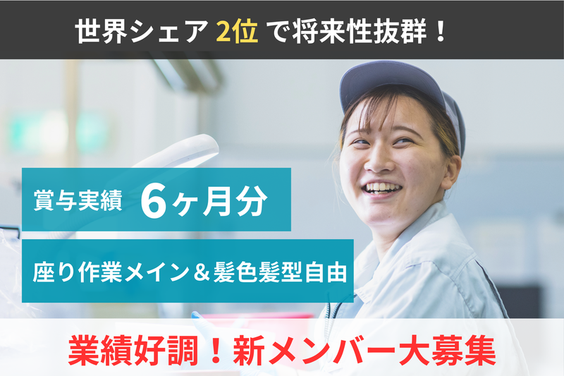 株式会社白山の求人・転職情報