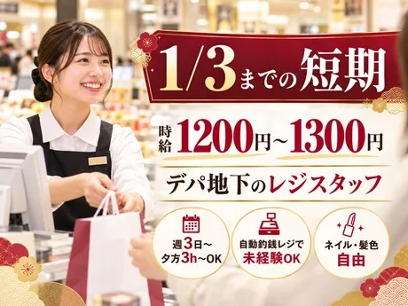 株式会社ディンプルのアルバイト・バイト求人情報