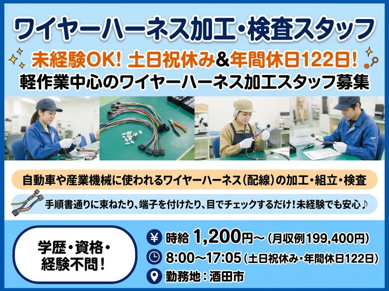 株式会社スマイルリンクのアルバイト・バイト求人情報