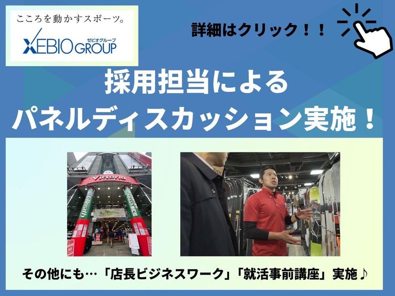 株式会社ヴィクトリア