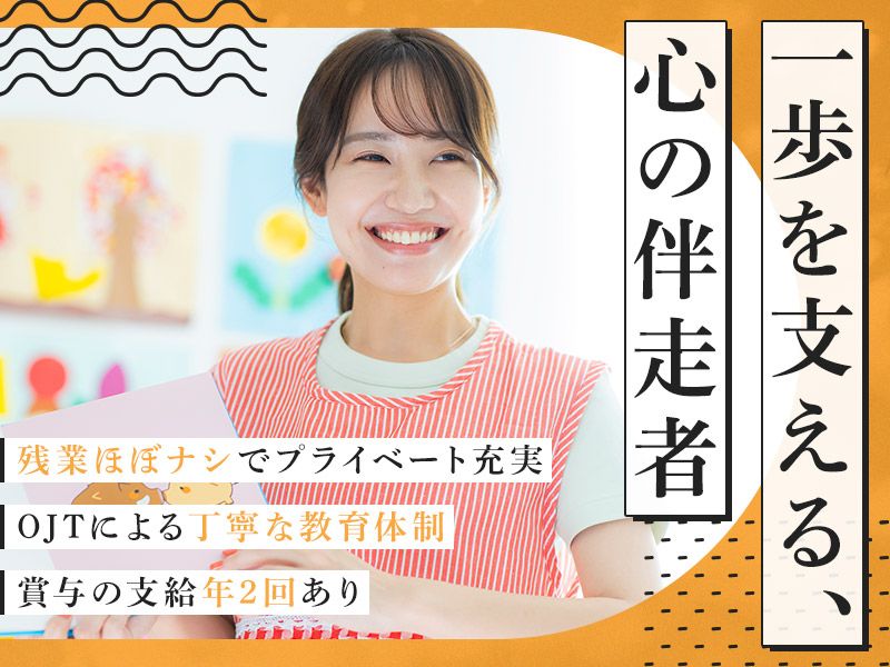 株式会社スマイルホームの求人・転職情報