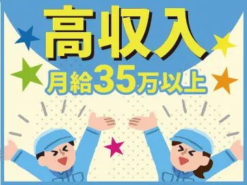 日本マニュファクチャリングサービス株式会社のアルバイト・バイト求人情報-39