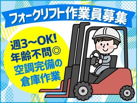 株式会社リバティエージェンシー(勤務先倉庫)