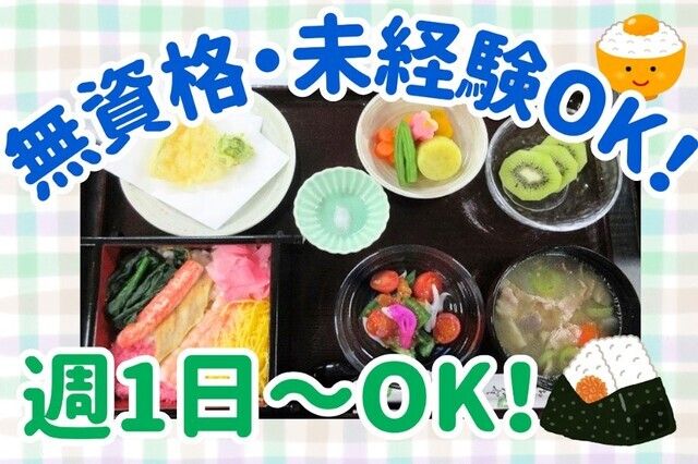 医療法人輝山会　輝山会記念病院の派遣求人情報