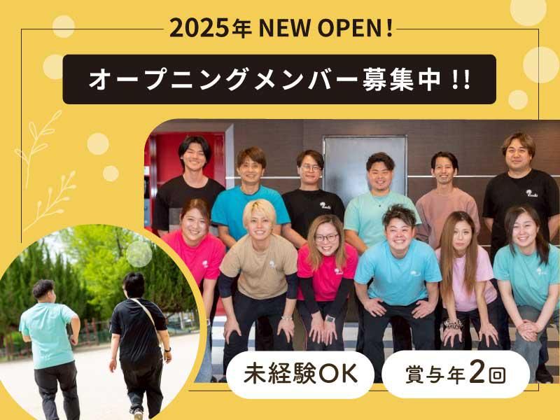 株式会社樹の求人・転職情報