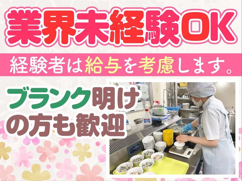 医療法人財団明理会　明理会東京大和病院のアルバイト・バイト求人情報-01
