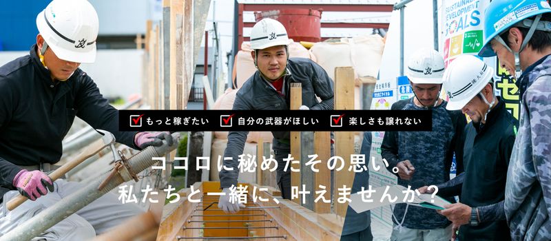 株式会社　大裕の求人・転職情報