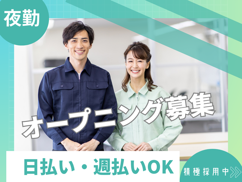 ディアスタッフ株式会社