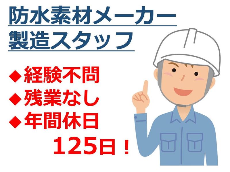 株式会社ウォータイトの求人・転職情報