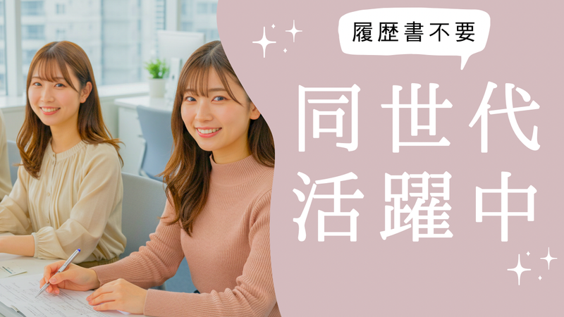 株式会社GOOYA HRソリューション部 /tkosa600のアルバイト・バイト求人情報-02