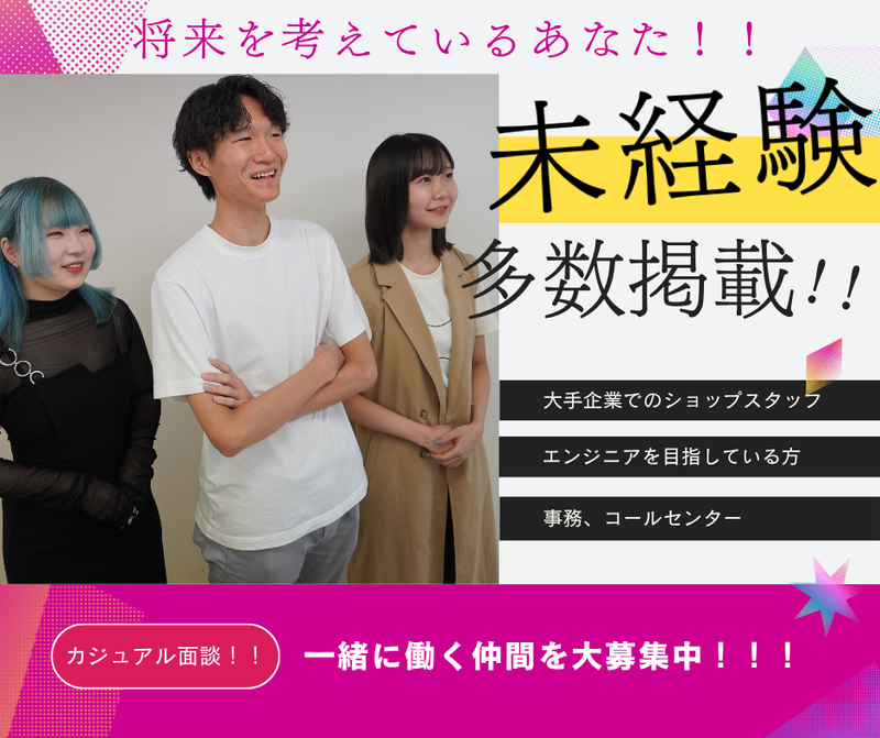 株式会社GROWのアルバイト・バイト求人情報-03