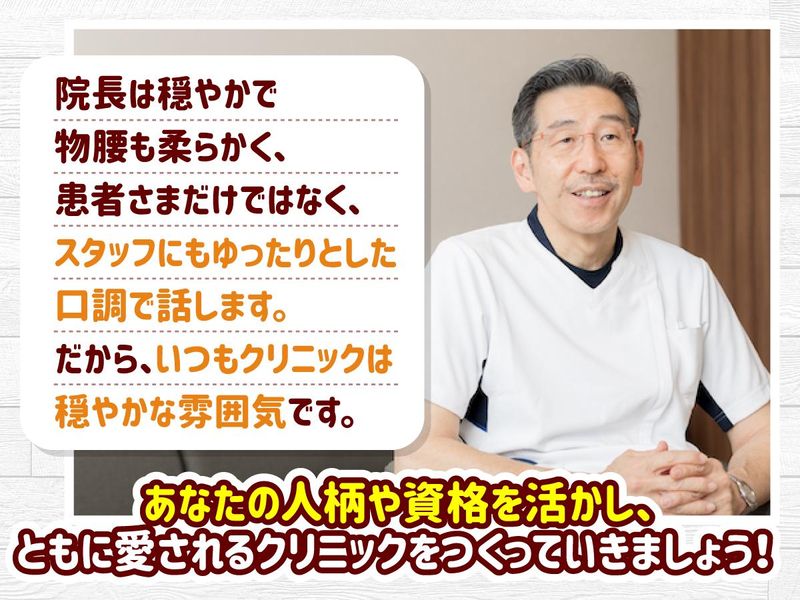医療法人　一緑会　ほんまたろうクリニックのアルバイト・バイト求人情報-04