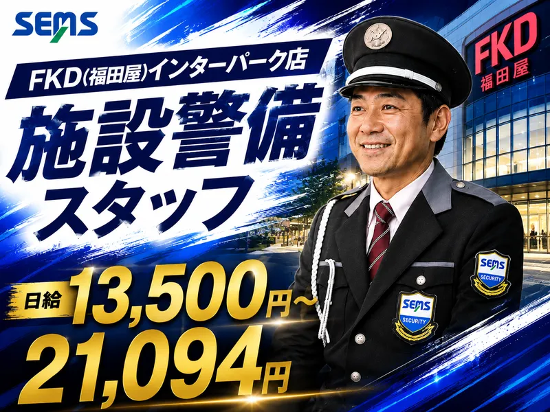 株式会社シムックス　小山営業所の求人・転職情報